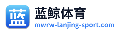 蓝鲸体育
